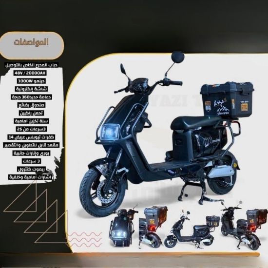 صورة دباب كهربائي محرك قوي بقدرة 1000W